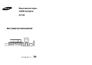 User manual Samsung CHT-350  ― Manual-Shop.ru