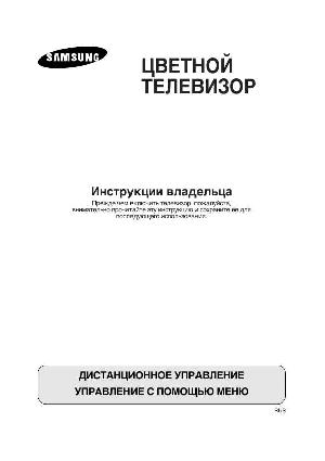 User manual Samsung CK-14E3VR/XR  ― Manual-Shop.ru