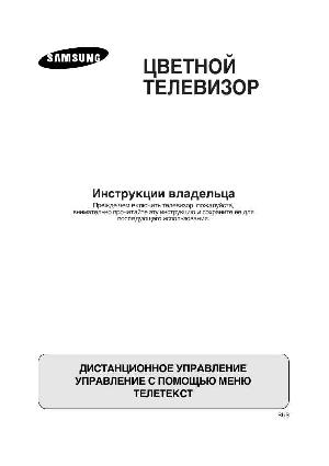 User manual Samsung CK-2039  ― Manual-Shop.ru
