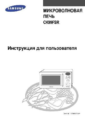 User manual Samsung CK-99FSR  ― Manual-Shop.ru