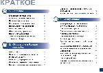 User manual Samsung CLX-3305W 