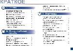 User manual Samsung CLX-6260FD 