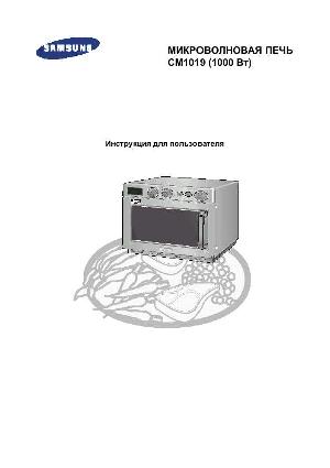 User manual Samsung CM-1019  ― Manual-Shop.ru