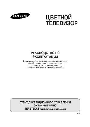 User manual Samsung CS-1473  ― Manual-Shop.ru