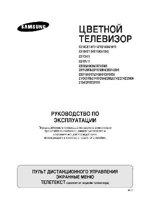 User manual Samsung CS-14H4  ― Manual-Shop.ru
