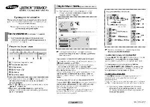 Инструкция Samsung CS-15M16ZQQ  ― Manual-Shop.ru