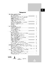 User manual Samsung CS-17A11 