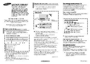 User manual Samsung CS-21K30  ― Manual-Shop.ru