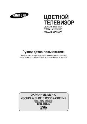 User manual Samsung CS-34A10  ― Manual-Shop.ru