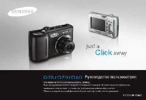 Инструкция Samsung D-70  ― Manual-Shop.ru