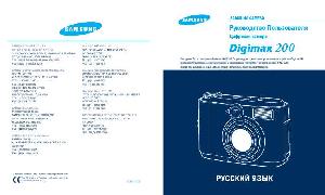Инструкция Samsung Digimax 200  ― Manual-Shop.ru
