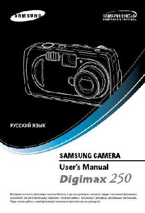 User manual Samsung Digimax 250  ― Manual-Shop.ru
