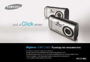 Инструкция Samsung Digimax A403  ― Manual-Shop.ru