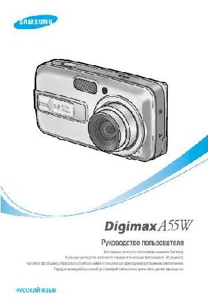 User manual Samsung Digimax A55W  ― Manual-Shop.ru