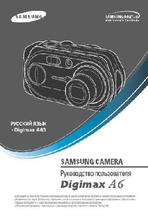 User manual Samsung Digimax A6  ― Manual-Shop.ru