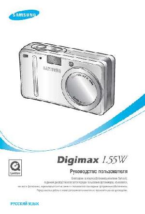 Инструкция Samsung Digimax L55W  ― Manual-Shop.ru