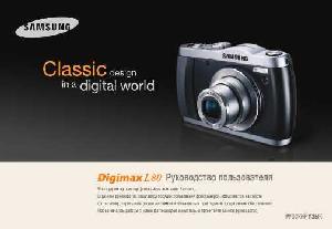 Инструкция Samsung Digimax L80  ― Manual-Shop.ru