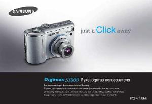 User manual Samsung Digimax S1000  ― Manual-Shop.ru