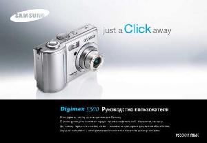 Инструкция Samsung Digimax S500  ― Manual-Shop.ru