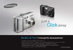 Инструкция Samsung Digimax S630  ― Manual-Shop.ru