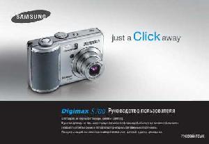 User manual Samsung Digimax S700  ― Manual-Shop.ru