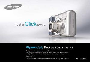 User manual Samsung Digimax S800  ― Manual-Shop.ru