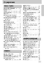 User manual Samsung Digimax U-CA3 