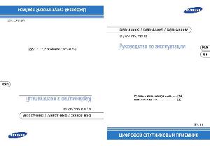 User manual Samsung DSB-A300W  ― Manual-Shop.ru
