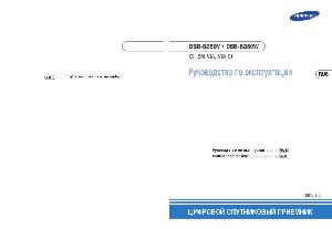 Инструкция Samsung DSB-B350V  ― Manual-Shop.ru