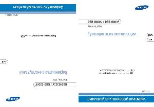 User manual Samsung DSB-S300  ― Manual-Shop.ru