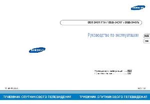 User manual Samsung DSR-9401  ― Manual-Shop.ru