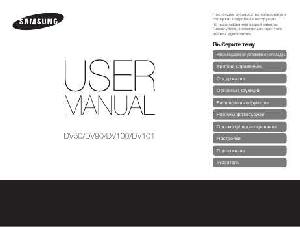 User manual Samsung DV100  ― Manual-Shop.ru