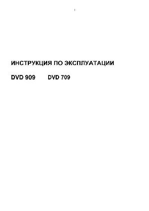 User manual Samsung DVD-709  ― Manual-Shop.ru