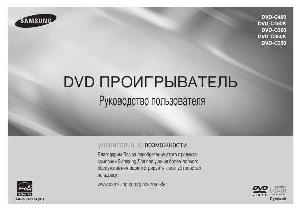 User manual Samsung DVD-C350K  ― Manual-Shop.ru