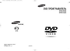 Инструкция Samsung DVD-E535  ― Manual-Shop.ru