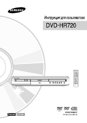 User manual Samsung DVD-HR720  ― Manual-Shop.ru