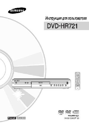 User manual Samsung DVD-HR721  ― Manual-Shop.ru