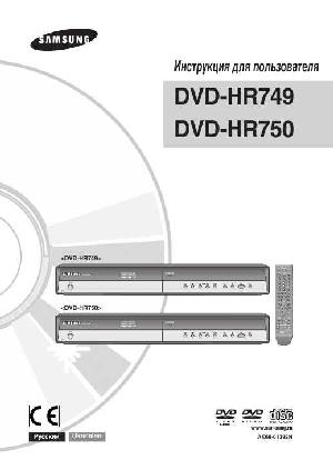 User manual Samsung DVD-HR750  ― Manual-Shop.ru