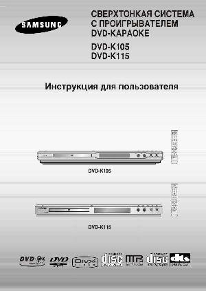 User manual Samsung DVD-K115  ― Manual-Shop.ru