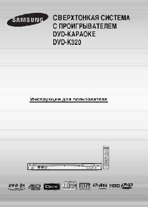 User manual Samsung DVD-K320  ― Manual-Shop.ru