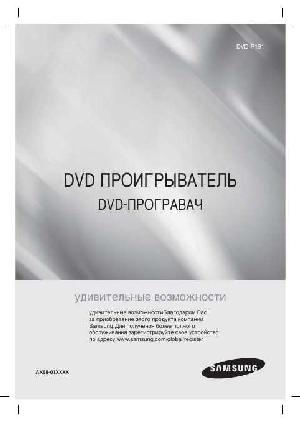 Инструкция Samsung DVD-P191  ― Manual-Shop.ru