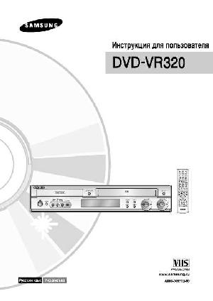User manual Samsung DVD-VR320E  ― Manual-Shop.ru