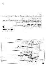 Инструкция Samsung Evoca 70SE 