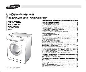 Инструкция Samsung F1013J  ― Manual-Shop.ru
