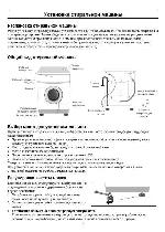 Инструкция Samsung F-843 