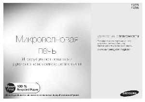 Инструкция Samsung FG-78S  ― Manual-Shop.ru