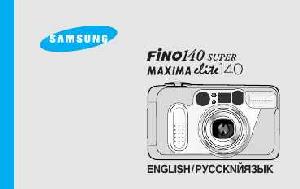 Инструкция Samsung FINO-140 Super  ― Manual-Shop.ru