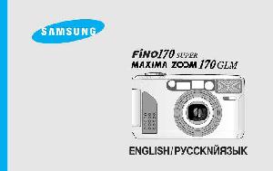 Инструкция Samsung FINO-170 Super  ― Manual-Shop.ru
