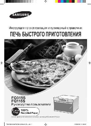 Инструкция Samsung FQ115S  ― Manual-Shop.ru