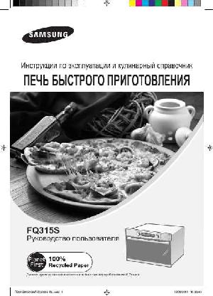Инструкция Samsung FQ315S  ― Manual-Shop.ru